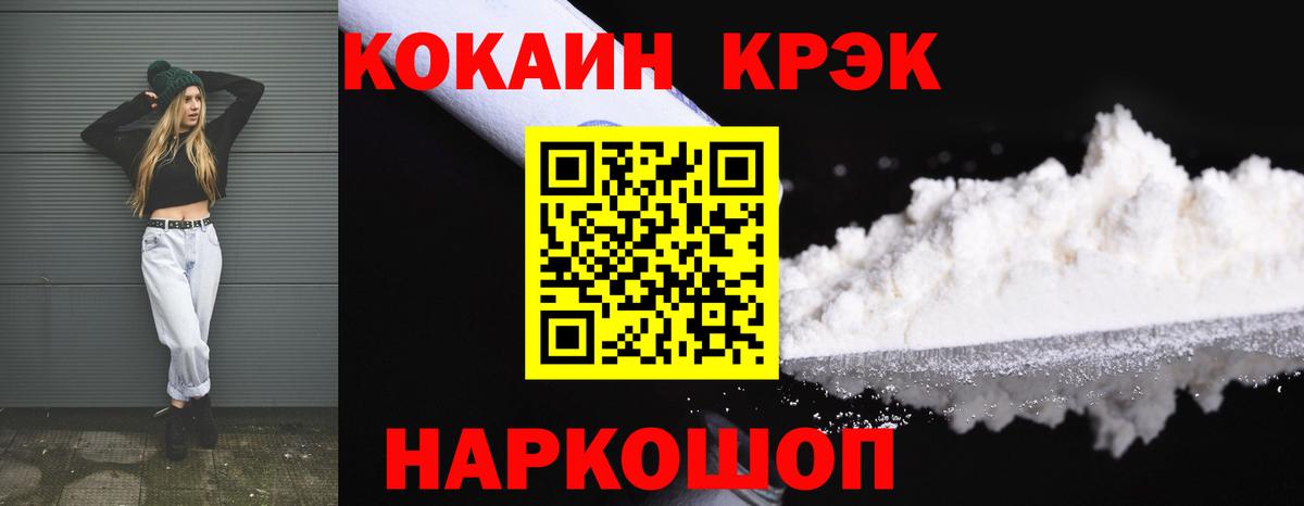 COCAIN Перу Краснознаменск