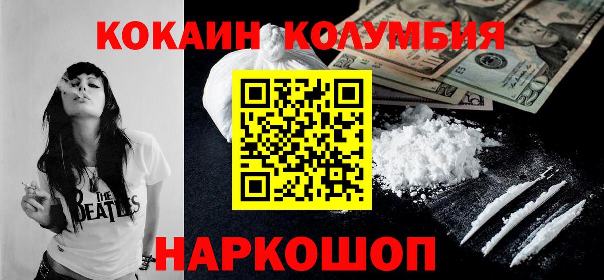 Краснознаменск  Кокаин Боливия  Вход с VPN 