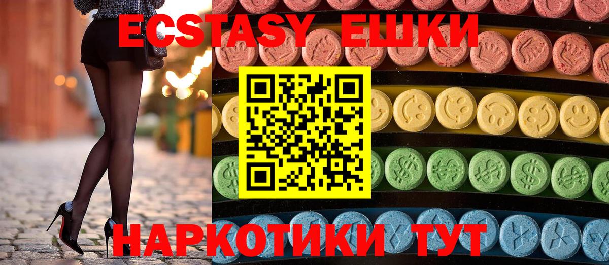 ЭКСТАЗИ диски Краснознаменск