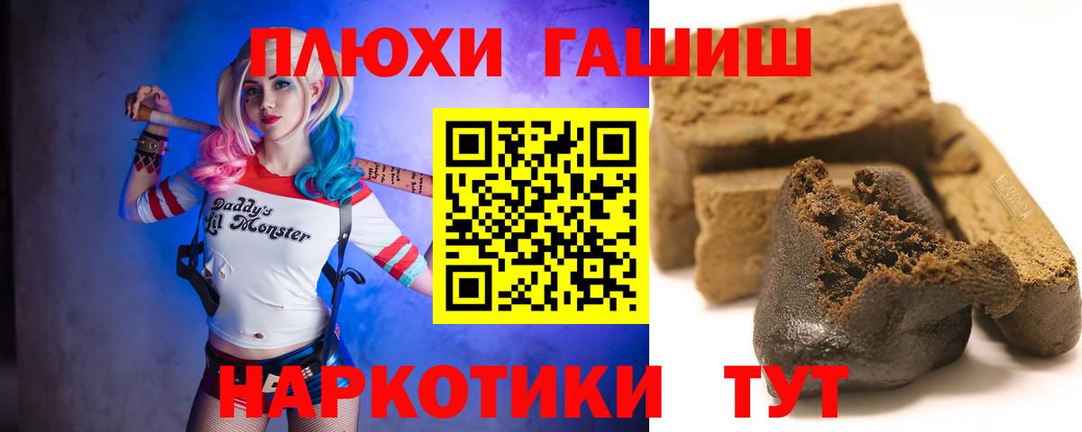 Краснознаменск  ГАШИШ хэш  Гашиш  ГАШИШ убойный  закладки  Вход с VPN 