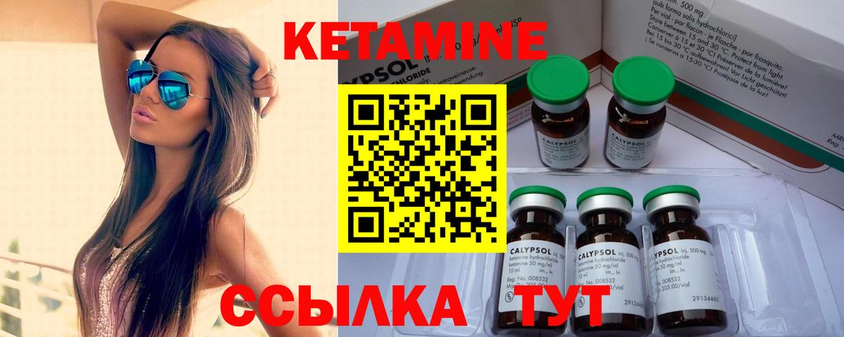 КЕТАМИН ketamine  КЕТАМИН VHQ  Краснознаменск  маркетплейс официальный сайт  Вход с VPN 
