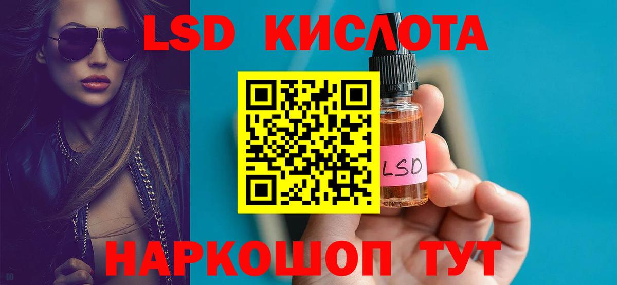 Лсд 25 экстази  Лсд 25 экстази кислота  ЛСД экстази ecstasy  Вход с VPN  Краснознаменск 