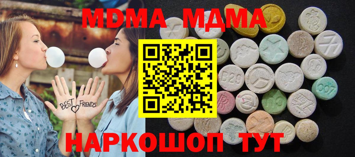 Краснознаменск  MDMA молли  Вход с VPN 
