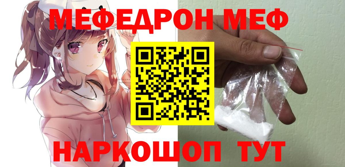 Мефедрон Краснознаменск