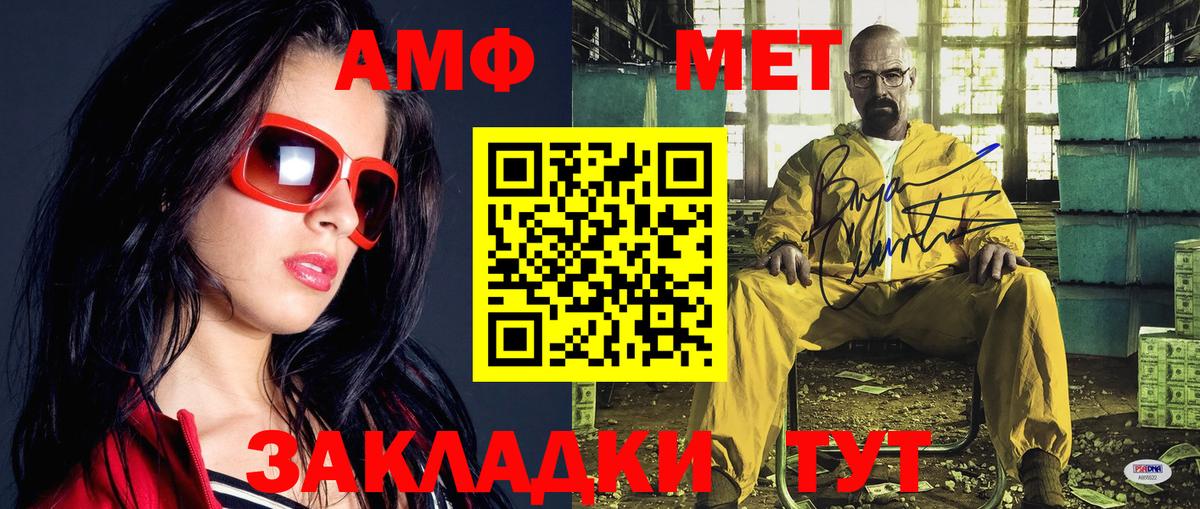 Первитин  Первитин кристалл  Первитин кристалл  Вход с VPN  Краснознаменск 